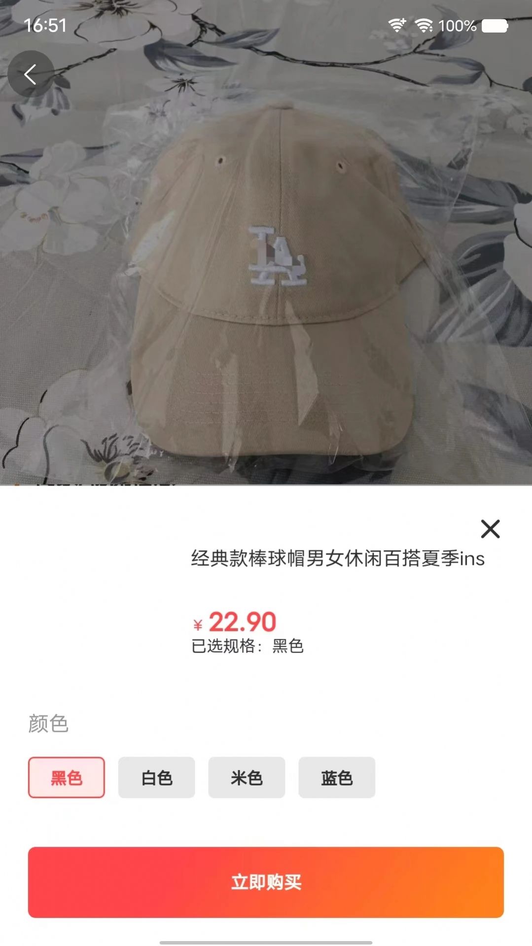 聚淘严选APP