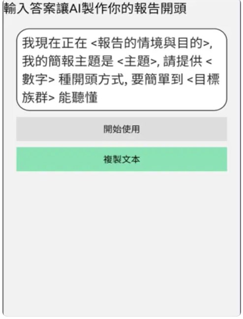 AI帮帮APP