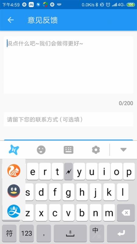 虾滑输入法APP