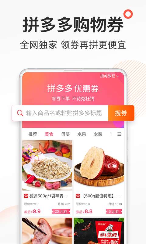 券妈妈APP