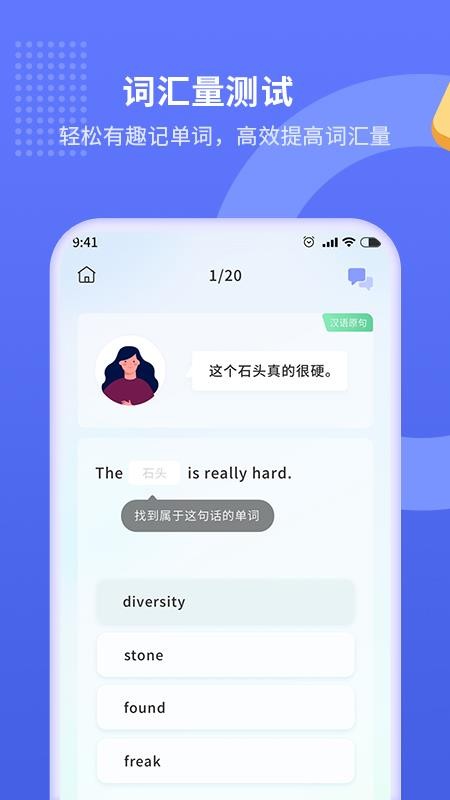 Get背单词工具APP