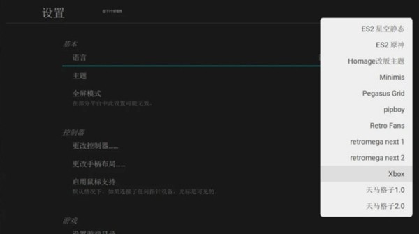 天马模拟器3.5APP