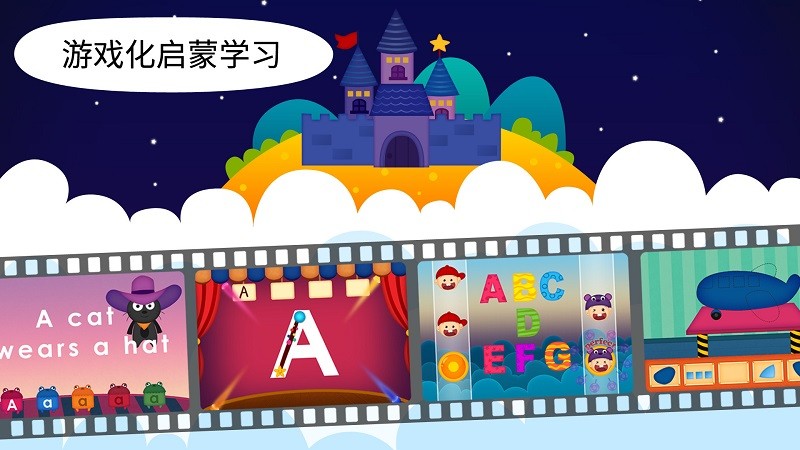 阳阳魔法学院趣味启蒙APP