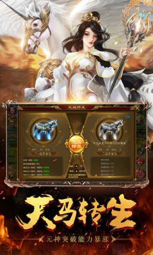 梦回征途游戏