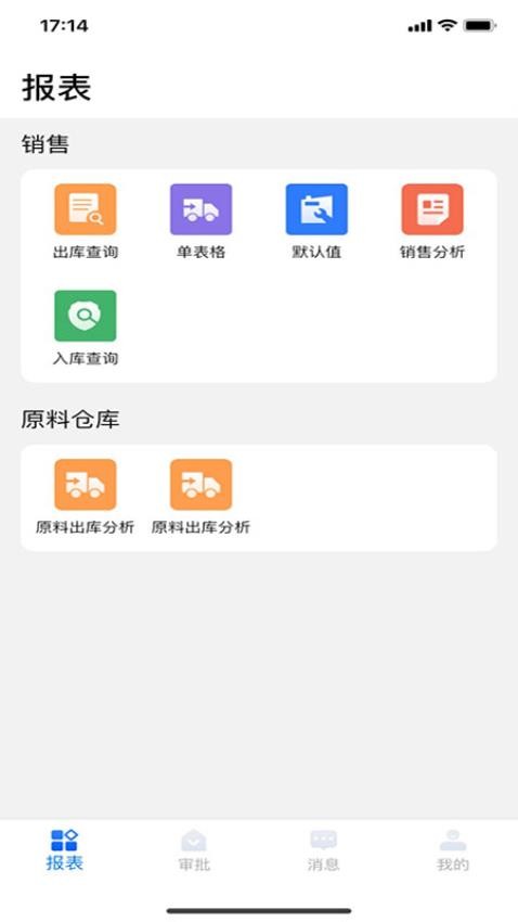 环思智慧APP