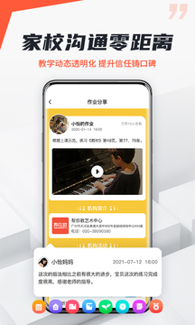 帮你教机构版APP