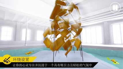 完美角度游戏
