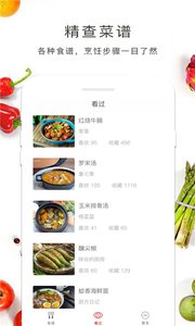 日日煮菜谱APP