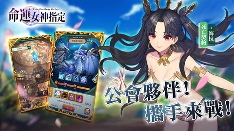 命运女神游戏