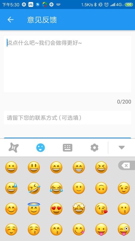 虾滑输入法APP