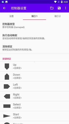 duckstation模拟器APP
