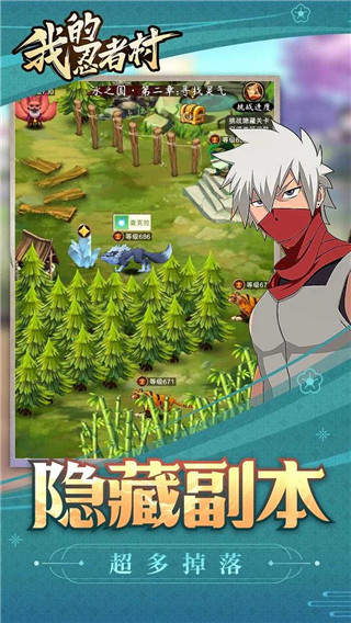 我的忍者村游戏