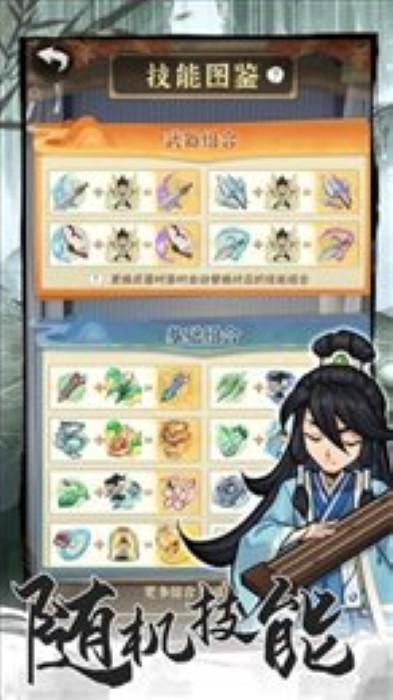 行侠仗义五千年官服游戏