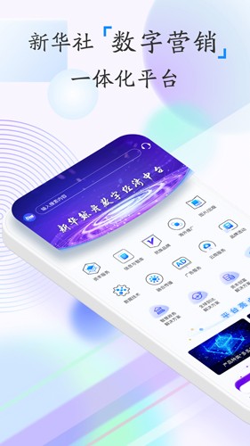 新华鲸舟APP