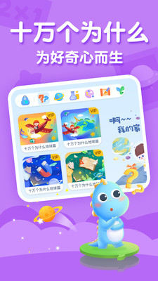 ahakid儿童启蒙APP
