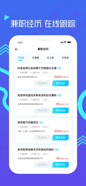 鲸选兼职APP