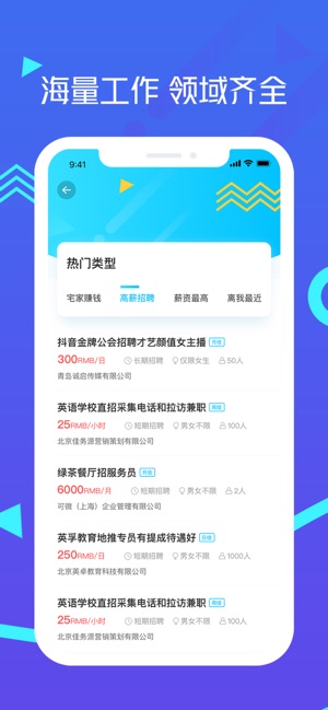 鲸选兼职APP