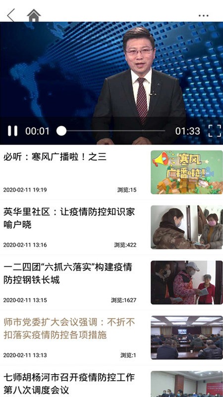 胡杨融媒移动APP