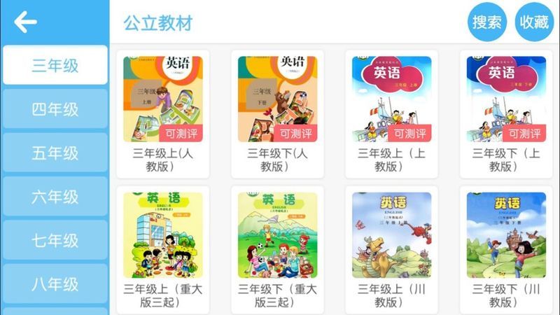 老麦英语APP