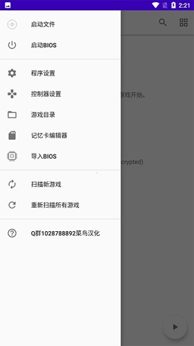 duckstation模拟器APP