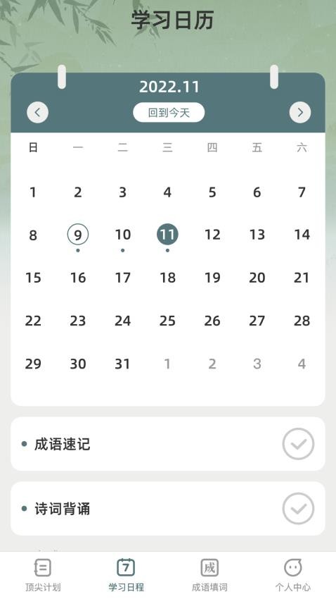 顶尖智慧APP