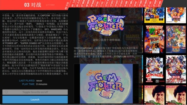 天马模拟器3.5APP
