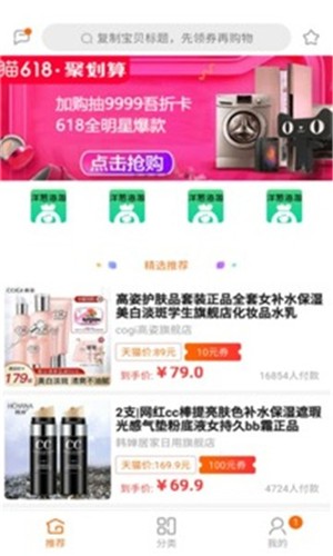 洋葱海淘APP