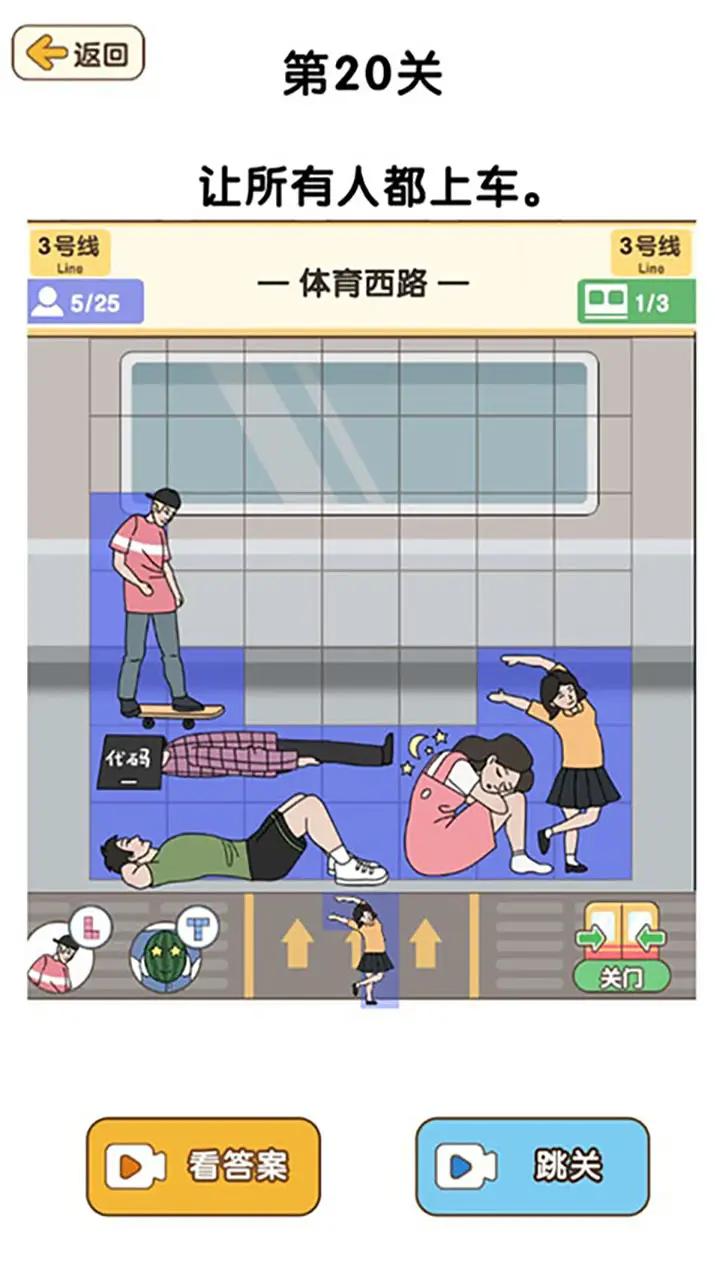 超强解压游戏