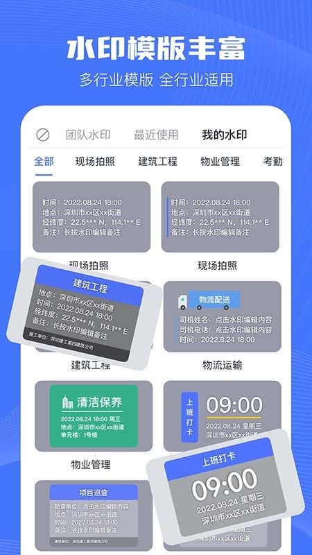 水印相机AliAPP