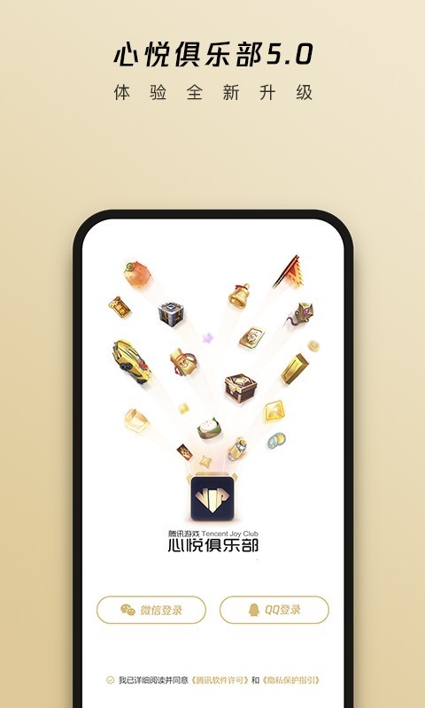 心悦商城APP