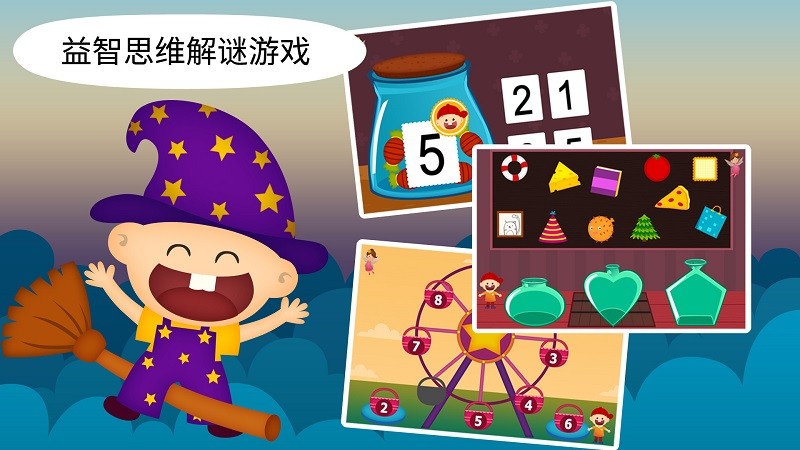 阳阳魔法学院趣味启蒙APP