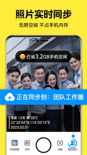 今日相机水印APP