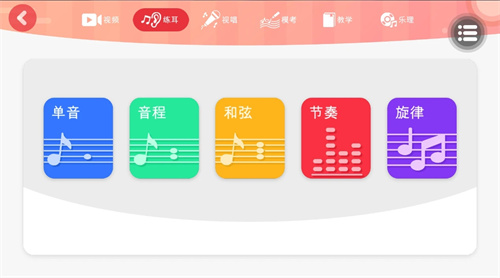 顺风耳APP