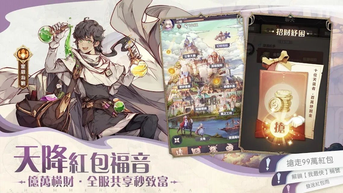 SS光之編年史游戏