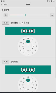 龙卷风收音机4.6APP