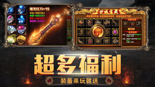 帝霸天下游戏