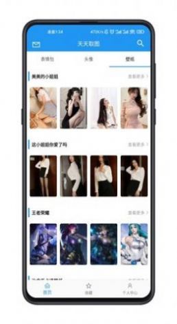 天天取图APP