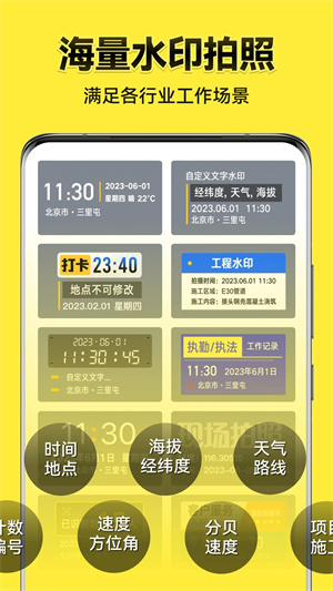 今日相机水印APP