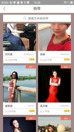 趣陪练APP