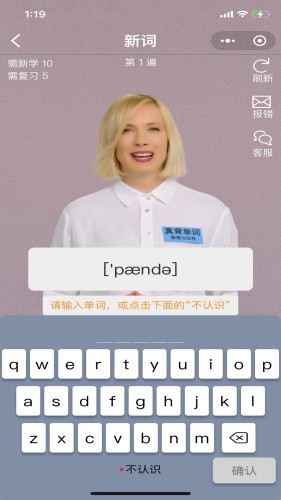 真背单词APP