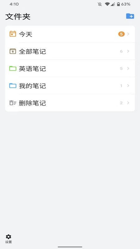 海狮笔记APP