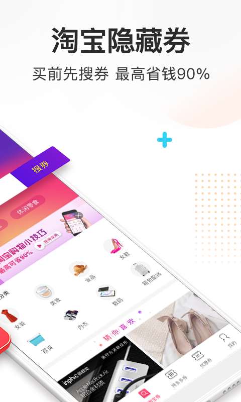 券妈妈APP