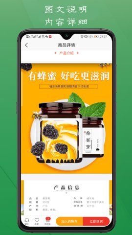 田然优品APP