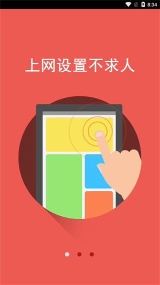 水星路由APP