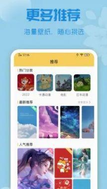 唯美动态壁纸APP