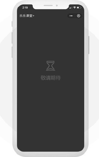 乐乐轻课APP