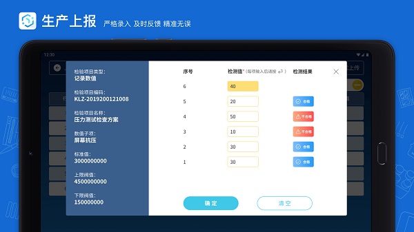 蒲惠云MESAPP