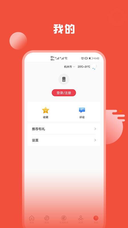 姚界新闻移动APP
