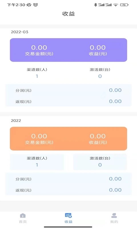 开鑫管家展业版APP
