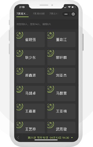 乐乐轻课APP